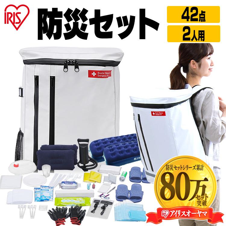 IRIS OHYAMA（アイリスオーヤマ） 防災グッズ セット 防災リュック