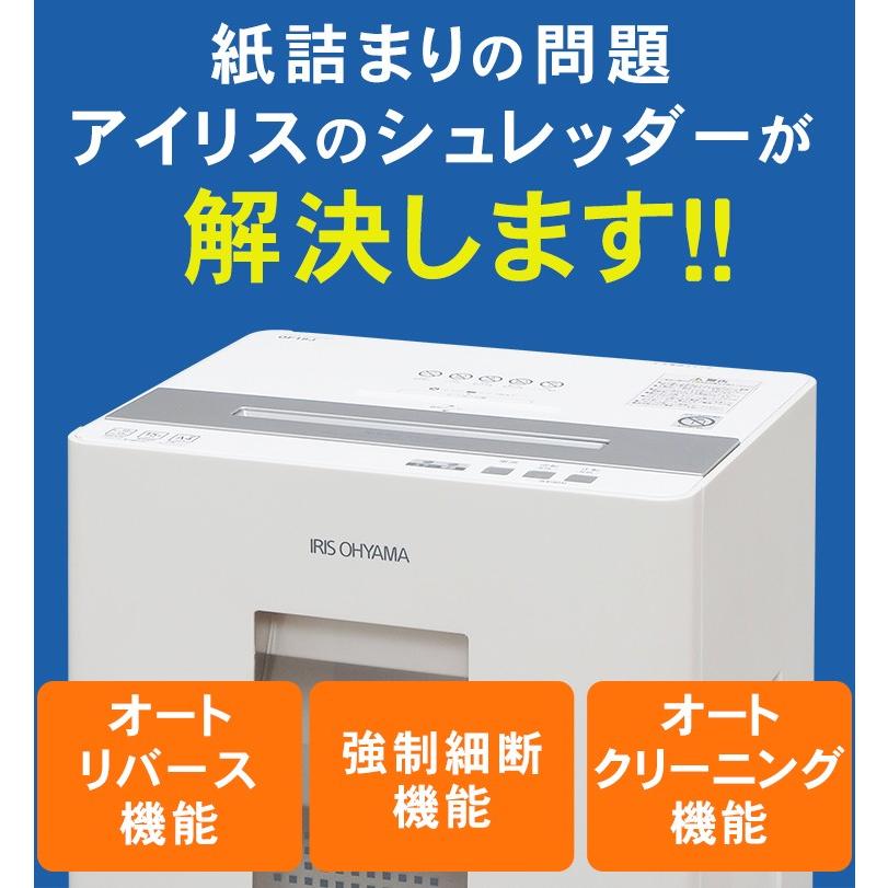 IRIS OHYAMA（アイリスオーヤマ） シュレッダー 業務用 クロスカット