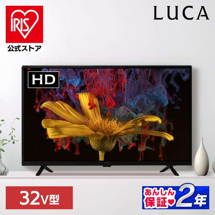 都内23区送料無料✨アイリス✨32インチ液晶テレビ 2021年製 都内23区