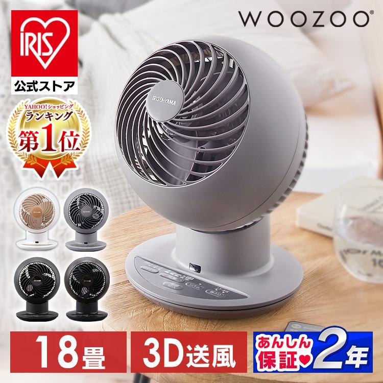 IRIS OHYAMA（アイリスオーヤマ） サーキュレーター 上下 左右 自動首