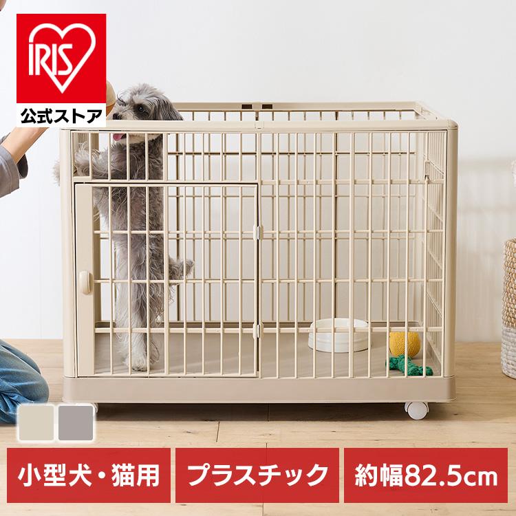 使用期間半年程！ 屋根付き アイリス ペットケージ P-CS-1400V トイレ