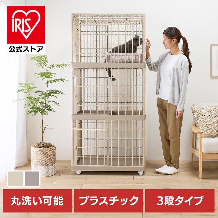 IRIS OHYAMA（アイリスオーヤマ） 猫 ケージ 3段 キャットケージ