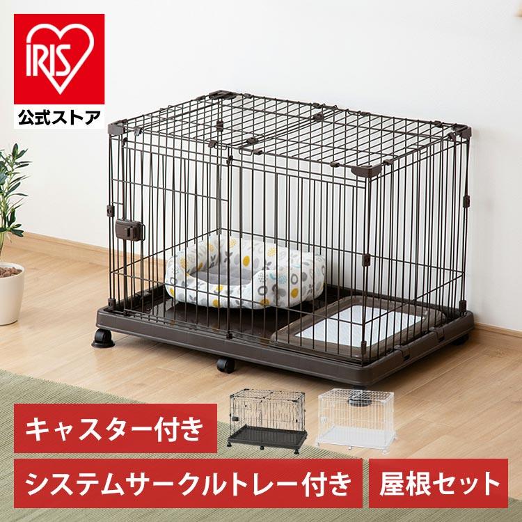 IRIS OHYAMA（アイリスオーヤマ） 犬 ケージ ペットサークル 犬用