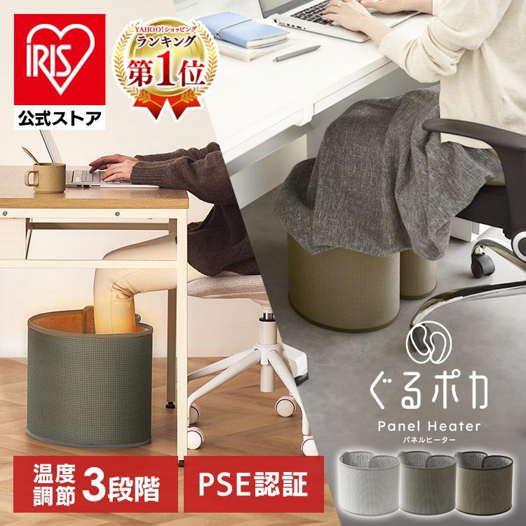 IRIS OHYAMA（アイリスオーヤマ） パネルヒーター 足元 デスク下 即暖