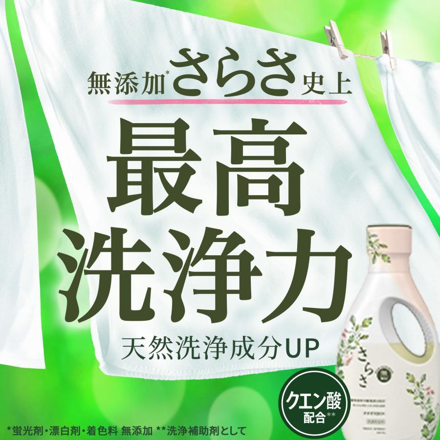 ⠀未開封 】無添加さらさ 洗濯用洗剤2.5倍 詰め替え用 6個セット P&G