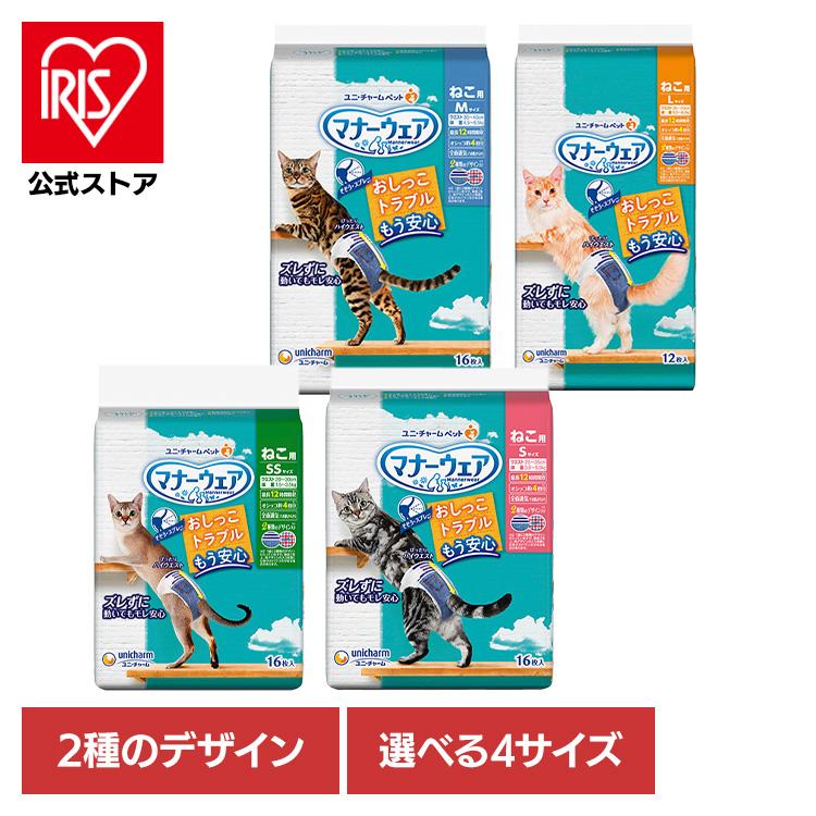 unicharm（ユニチャーム） 猫 オムツ おむつ マナーウェア 猫用オムツ