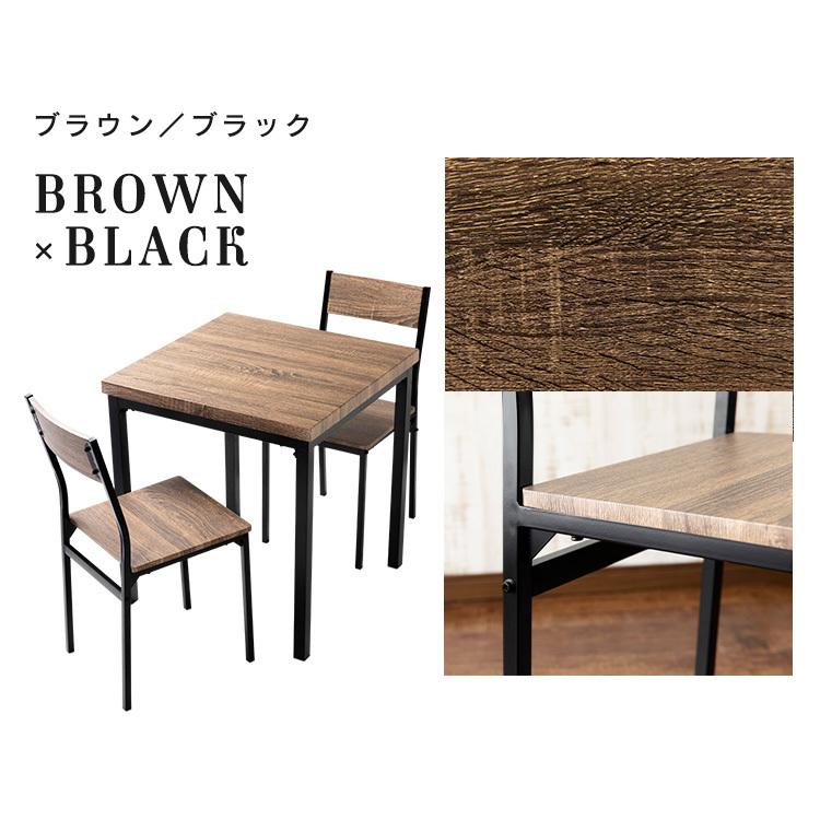 ダイニングテーブルセット 2人 3点セット ヴィンテージ おしゃれ