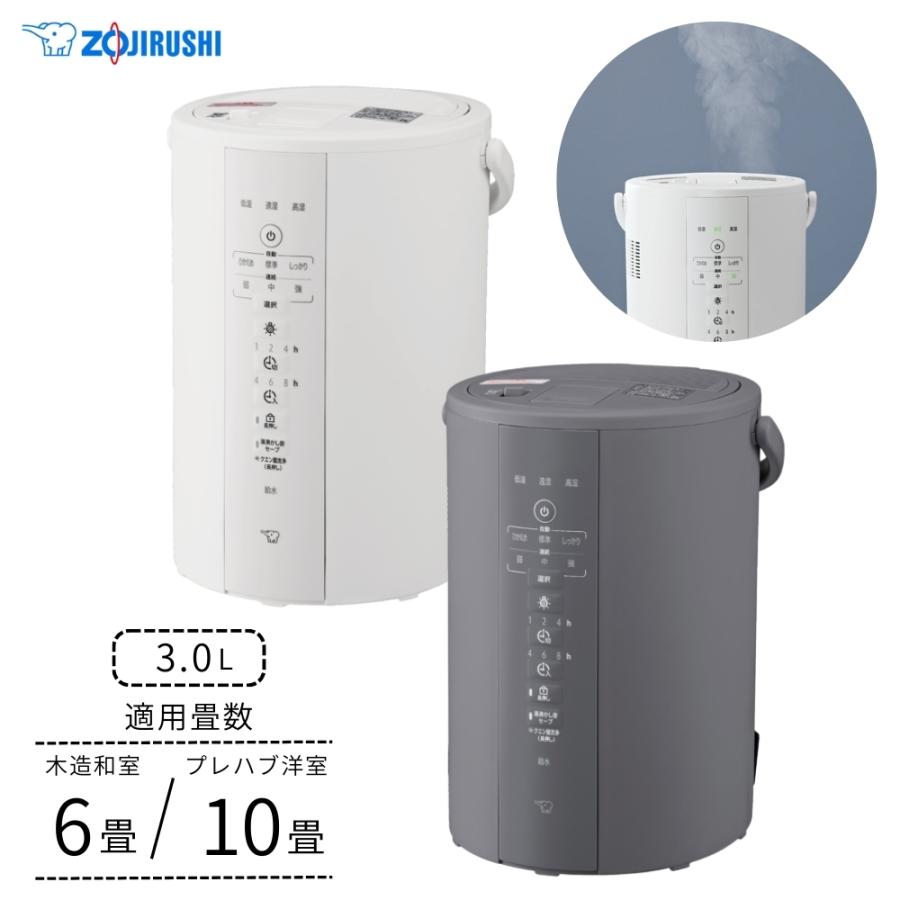 象印（ZOJIRUSHI） スチーム加湿器 3.0L EE-DF35 グレー ホワイト