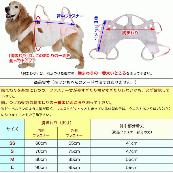 後脚付 着たままねんねのハニカムつなぎ（大型犬用歩行補助ハーネス