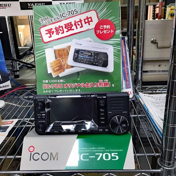 IC-705 アイコム HF/50/144/430MHz ＜SSB/CW/RTTY/AM/FM/DV