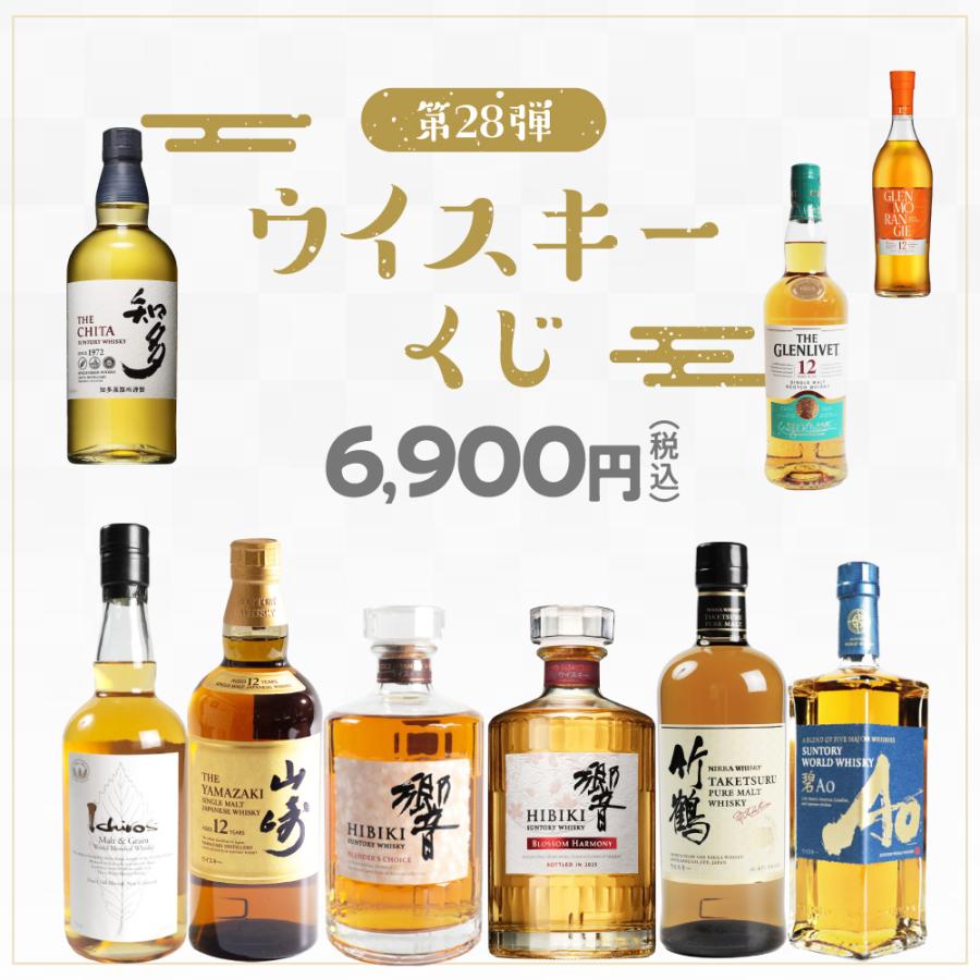 IZUMIYA 】ウイスキーくじ！100口 ＼届いてからのお楽しみ！／ 山崎12