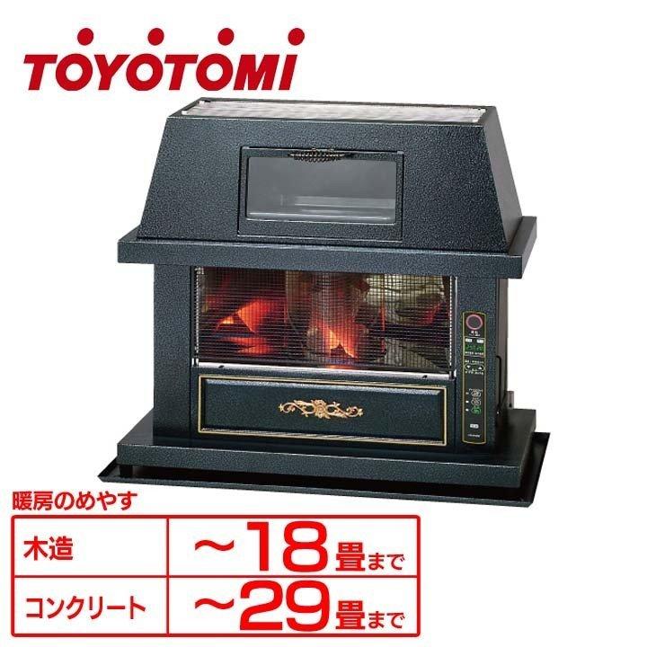 FF式】TOYOTOMIストーブ