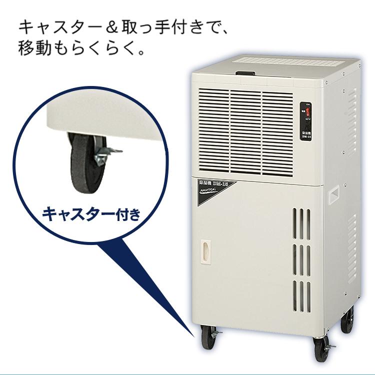 ナカトミ 除湿機 コンプレッサー式 業務用 61畳 除湿 工場 乾燥 省エネ