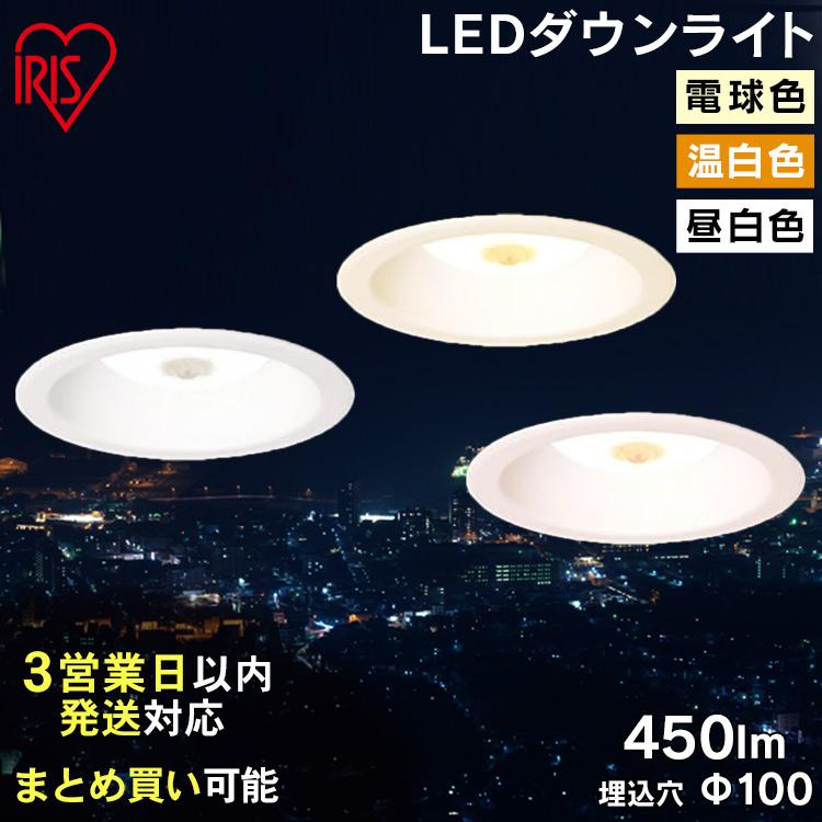 IRIS OHYAMA（アイリスオーヤマ） 高気密SB形LEDダウンライト 人感