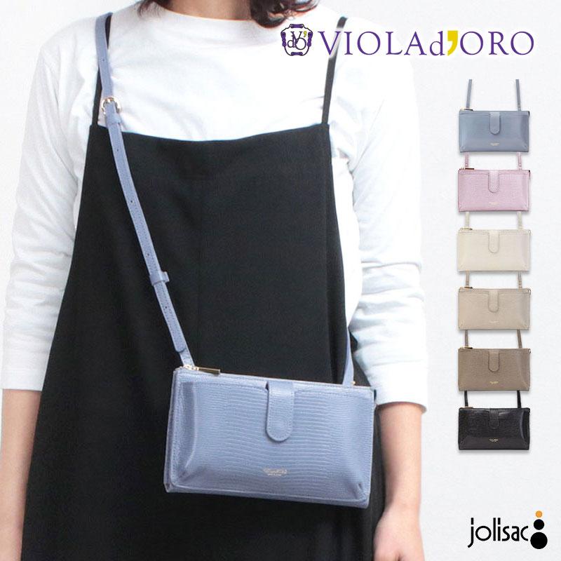 VIOLAd'ORO（ヴィオラドーロ） スマホポシェット 横型 ADRIA 牛革