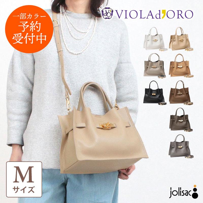 VIOLAd'ORO（ヴィオラドーロ） 一部予約 / トートバッグ TRERO 2WAY 本