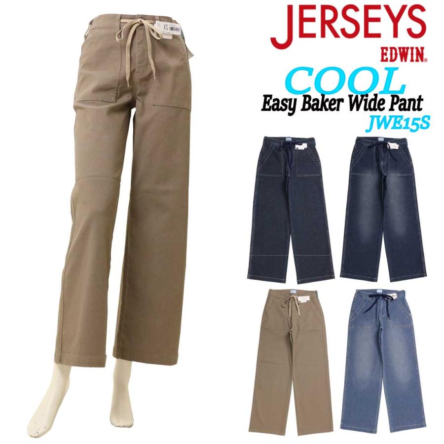 JERSEYS エドウィン EDWIN ジャージーズ COOL JWE15S イージーベーカー