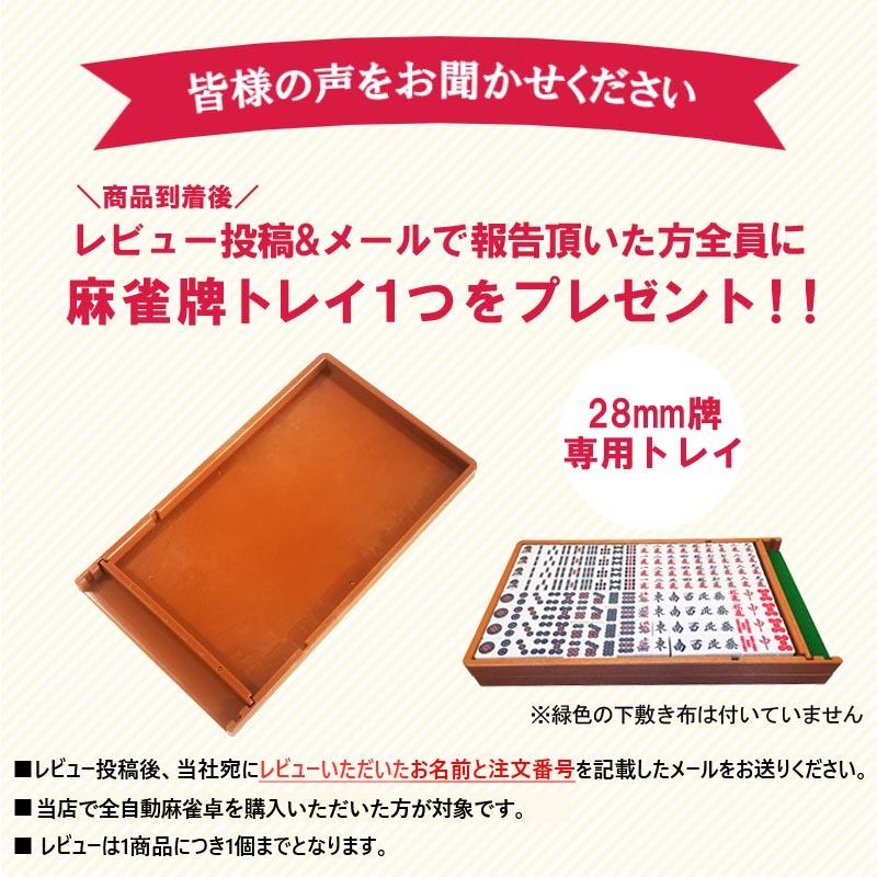 全自動麻雀卓 折りたたみ 麻雀卓 ガラス製脚 28mm ワインレッド 2125