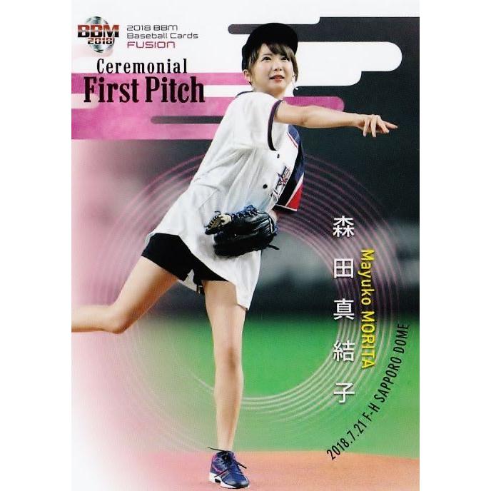 FP24 【森田真結子/プロダーツプレイヤー】2018BBM FUSION レギュラー