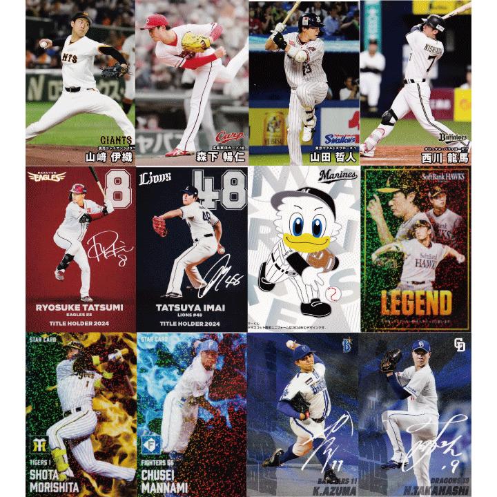 BBM、カルビープロ野球チップス フルコンプリートセット/全126種