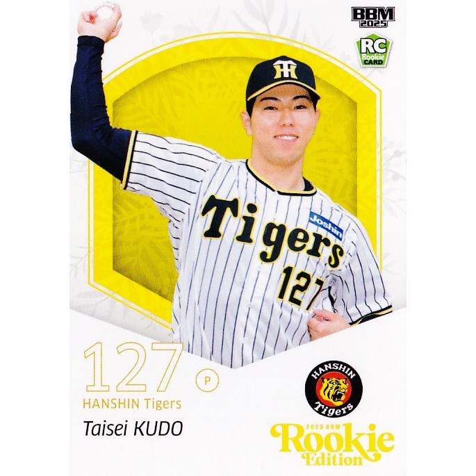 17 【工藤泰成/阪神タイガース】BBM2025 ルーキーエディション