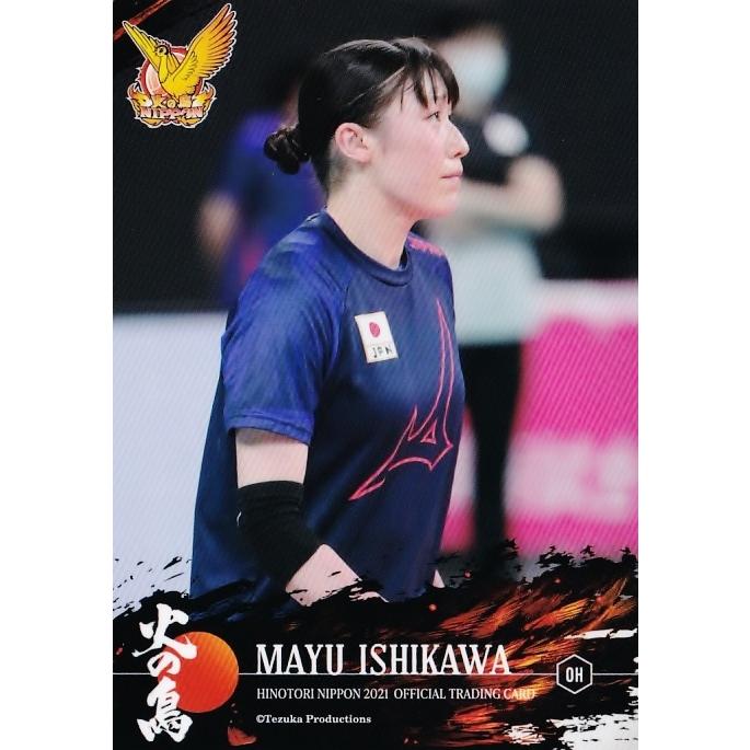 ジャージナンバー 2022 火の鳥NIPPON 石川真佑 直筆サインカード 火の鳥