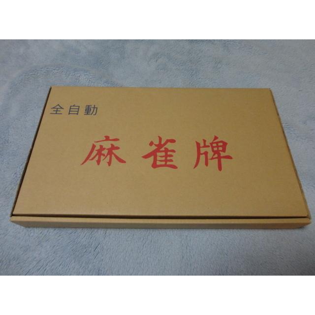 送料無料】全自動麻雀卓新品牌 （雀友） : じゃんきちくんショップ