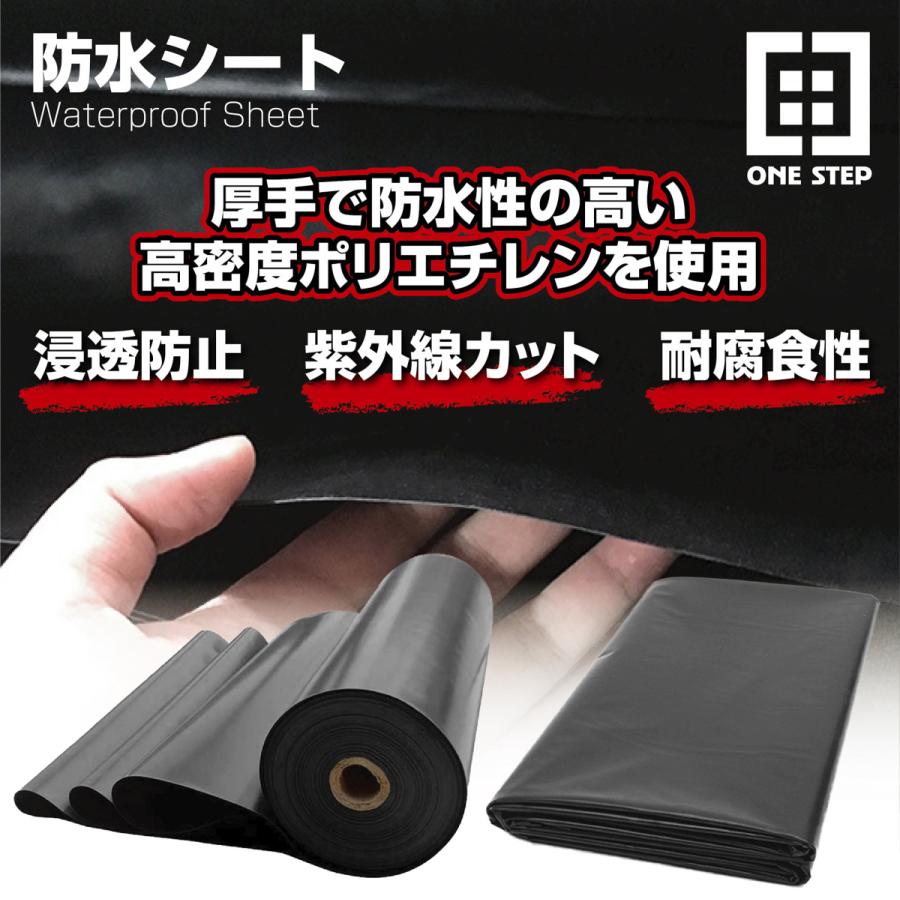 防水シート 屋外用 薄型 軽量 高耐久 0.25mm カット自由 ベランダ 屋根