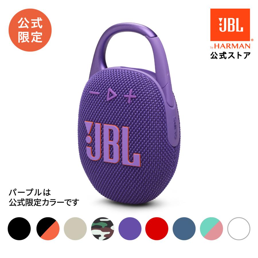 12/21まで限定価格！】JBL FLIP5 ワイヤレススピーカー 2つセット