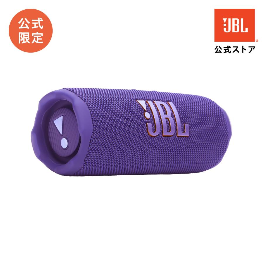 未使用】JBL FLIP7 ブルー ／箱・付属品付き Amazon.com: JBL Flip 7