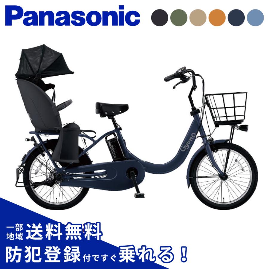 Panasonic（パナソニック） 電動アシスト自転車 2025年モデル ギュッ