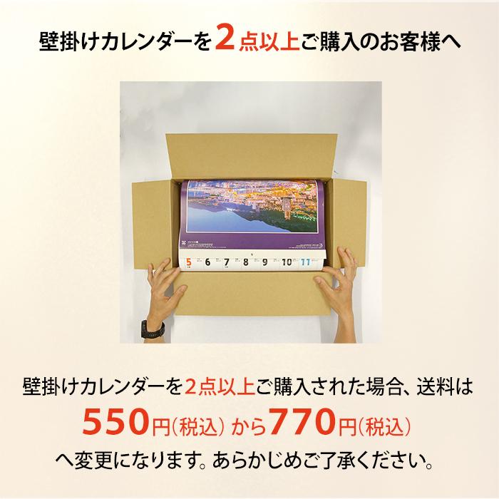 新日本カレンダー カレンダー 2026年 壁掛け PURE 心に残る日本風景