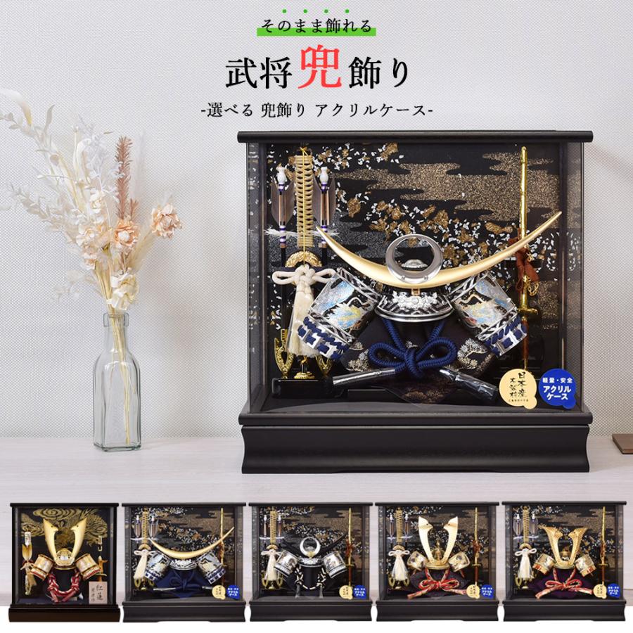 五月人形 コンパクト 兜 ケース入り 5月人形 ケース飾り 上杉謙信 伊達