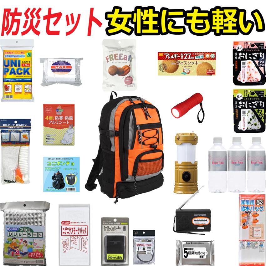 防災セット 防災グッズ スタンダード 非常用持ち出し袋 防災リュック