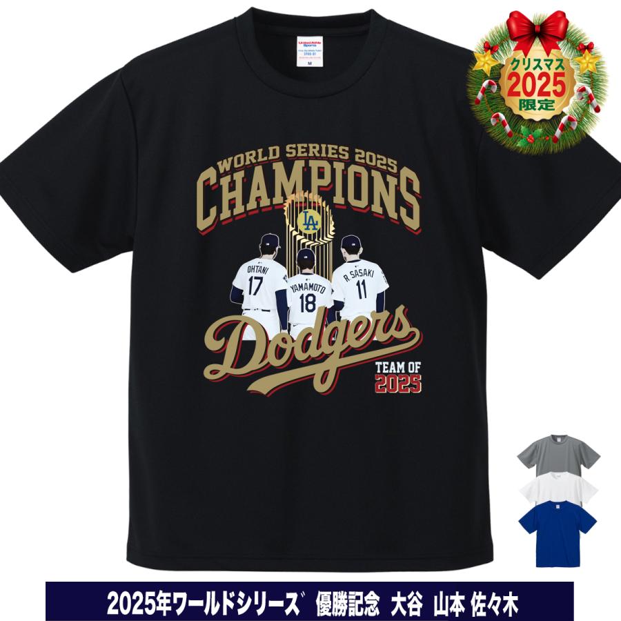 大谷翔平 山本由伸 佐々木朗希 Tシャツ ドジャース 2025 ワールド