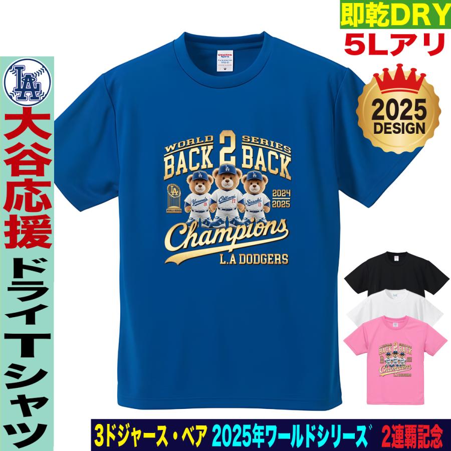 大谷翔平 山本由伸 佐々木朗希 グッズ Tシャツ ドジャース 2025