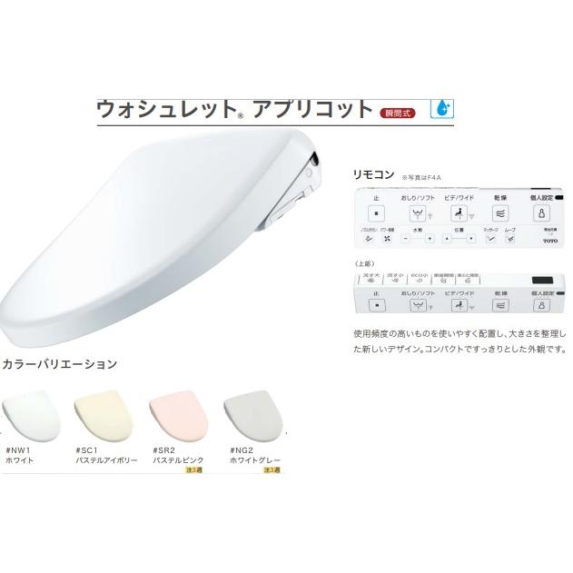 ウォシュレット（TOTO） TCF4734 TOTOウォシュレットアプリコット