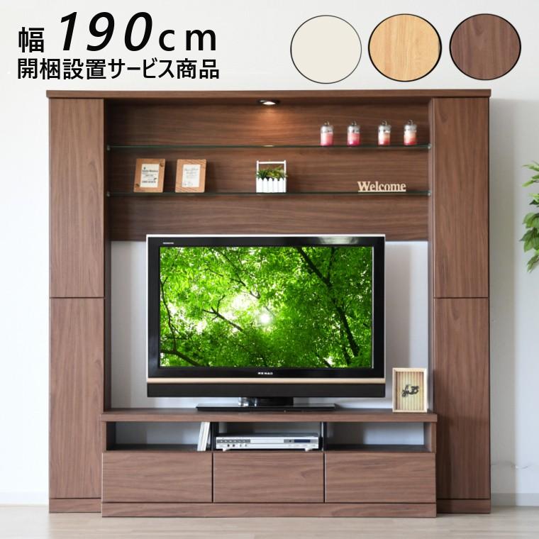 テレビ台 ハイタイプ 壁面 収納 扉 引出付き 幅約190cm 42V対応