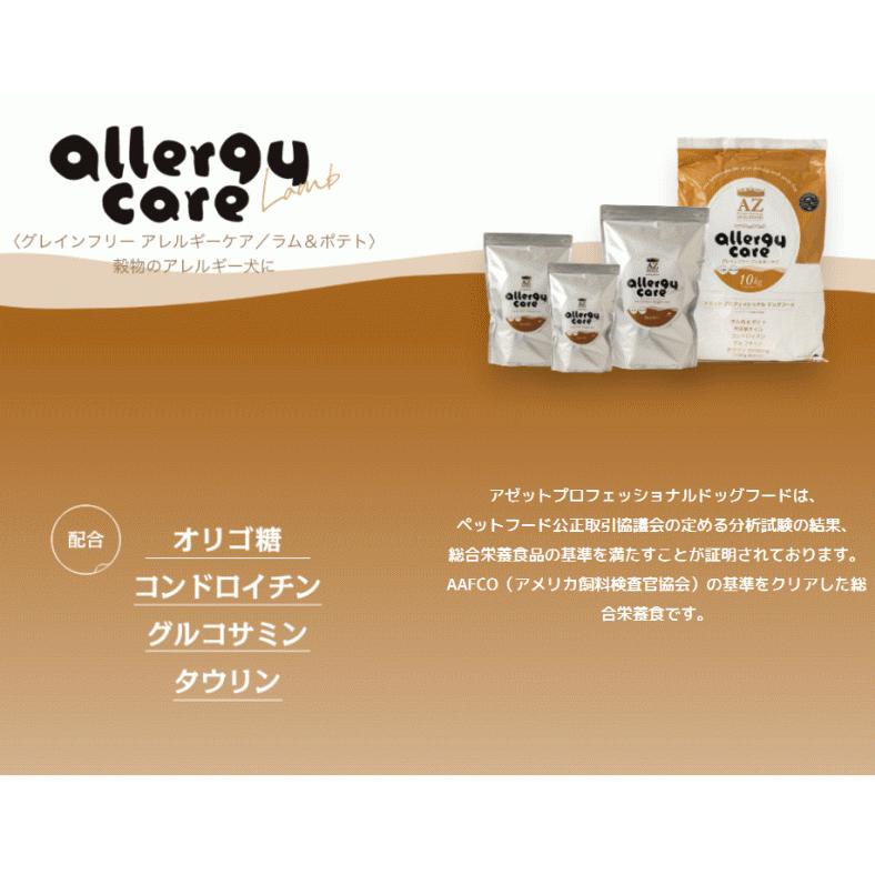 AZアゼットプロフェッショナル パピー子犬用 10kgブリーダーパック