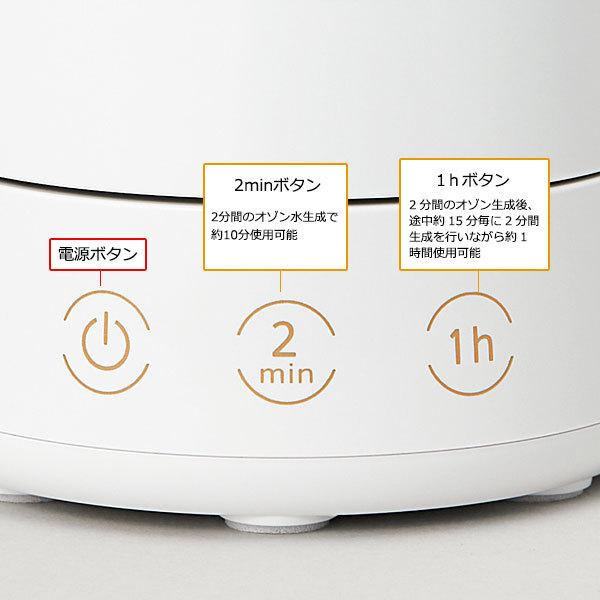 フジ医療器 オゾン水生成器 トレビ・クリアゼロ FWO-3 : JP堂 - 通販