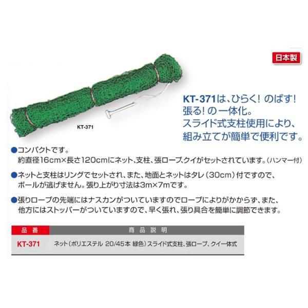 寺西喜 新案野球ネット(ネット支柱一体式) スライド式支柱 張ロープ