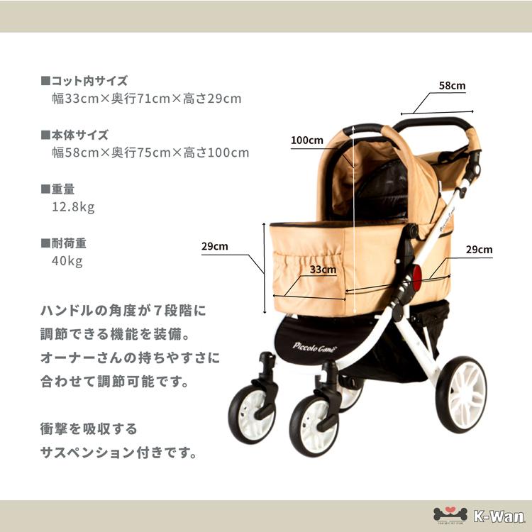 ペットカートpìccolo cane TANTO 2 シャンパンベージュ Amazon