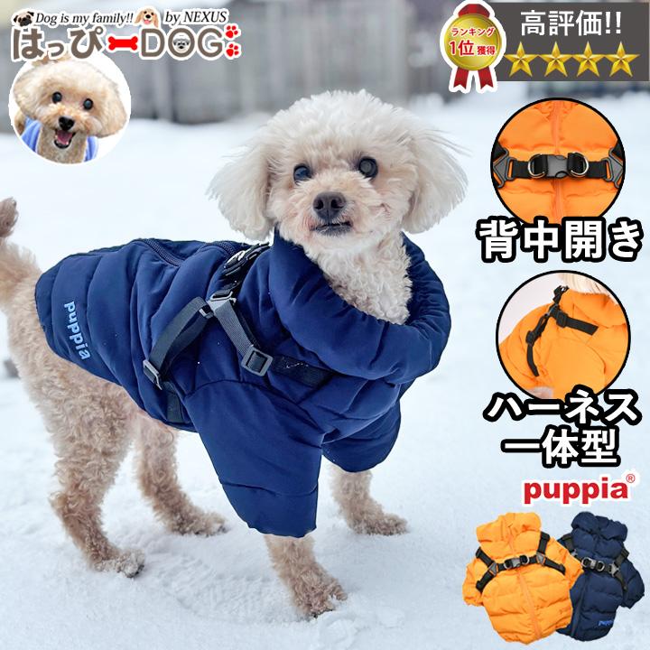 はっぴーDOG 犬 服 犬服 いぬ 犬の服 ジャケット ハーネス付き コート