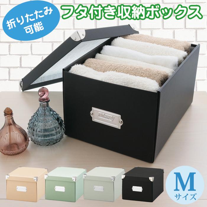 LADONNA（ラドンナ） 収納ボックス 収納ケース Toffy トフィー