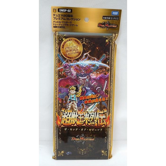 タカラトミー（TAKARA TOMY） 【新品】デュエル・マスターズTCG 「DMSP