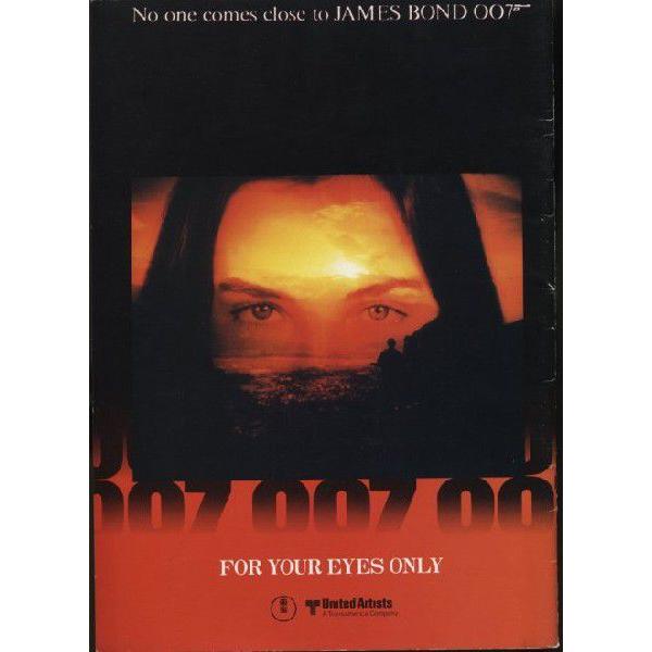 007 ユア・アイズ・オンリー For Your Eyes Only パンフレット(中古