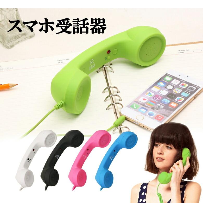 ダイヤル式電話 受話器 ヘッドセット 黒色 DJ ヘッドフォン ヘッドホン