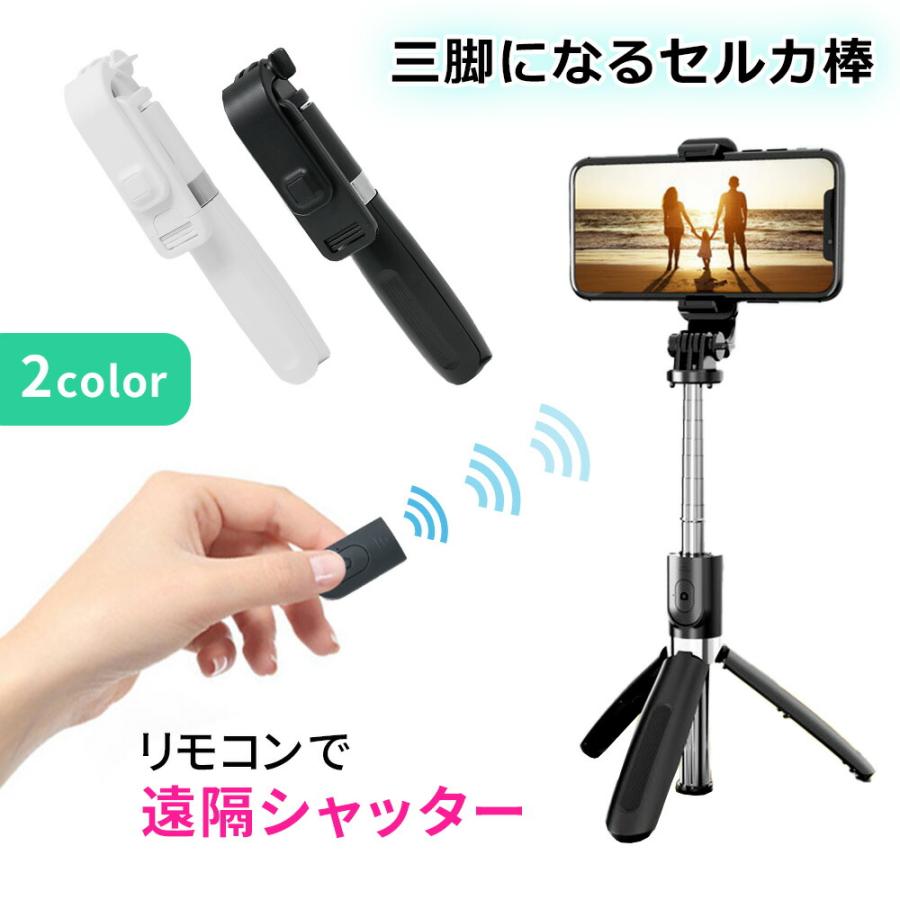 mitas セルカ棒 三脚 自撮り棒 ワイヤレス Bluetooth リモコン付き 6