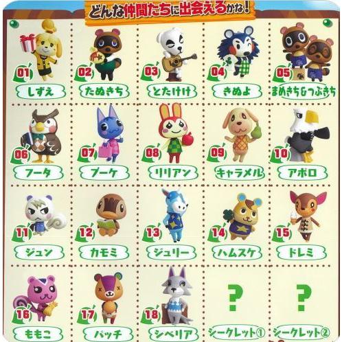 賞味期限切れ】チョコエッグ どうぶつの森 10個入りBOX (食玩) フルタ