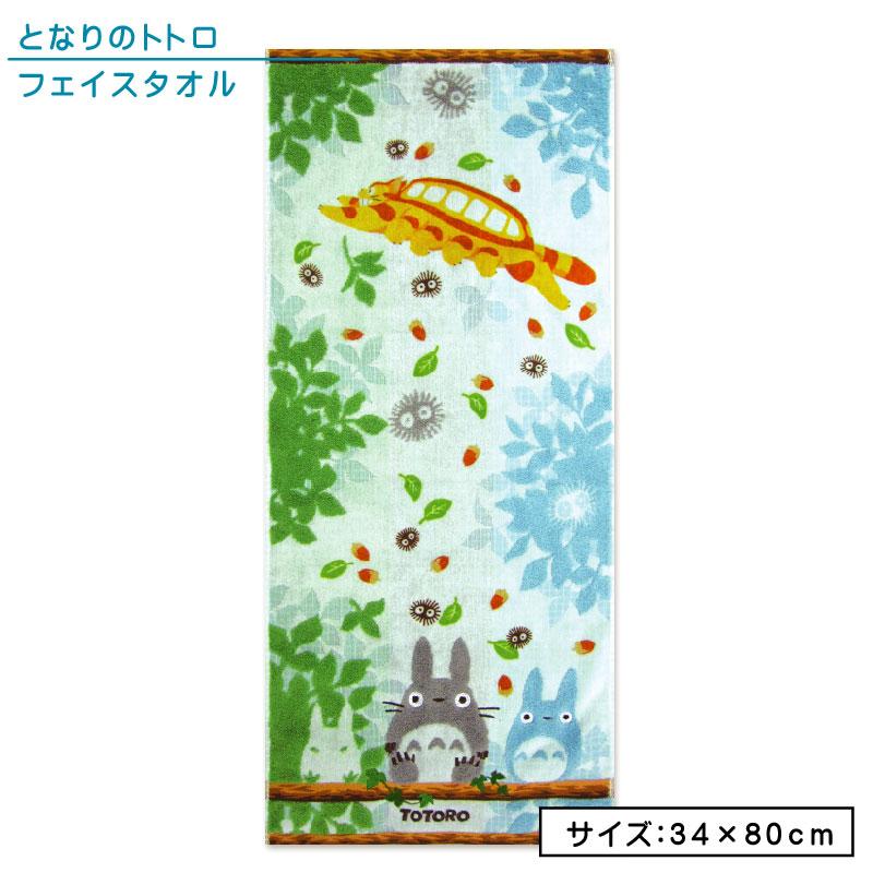 となりのトトロフェイスタオル6点セット‼️ 楽天市場】となりのトトロ
